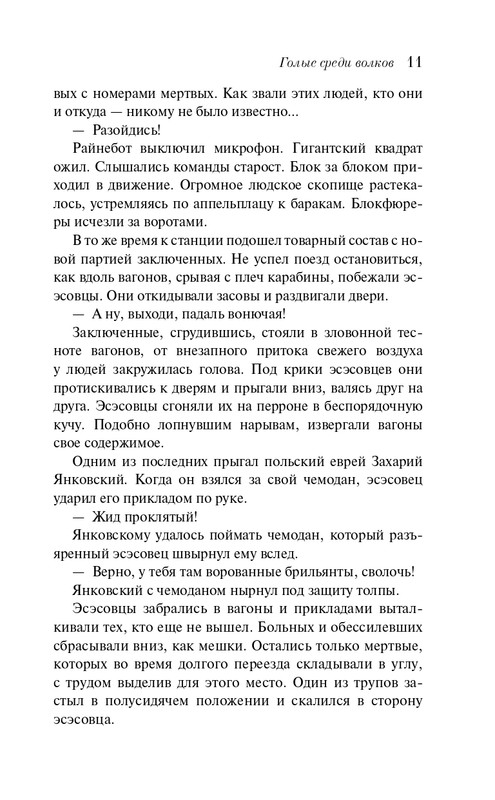 ITD000000001402736-page-0011