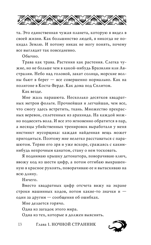 ASE000000000839397-13