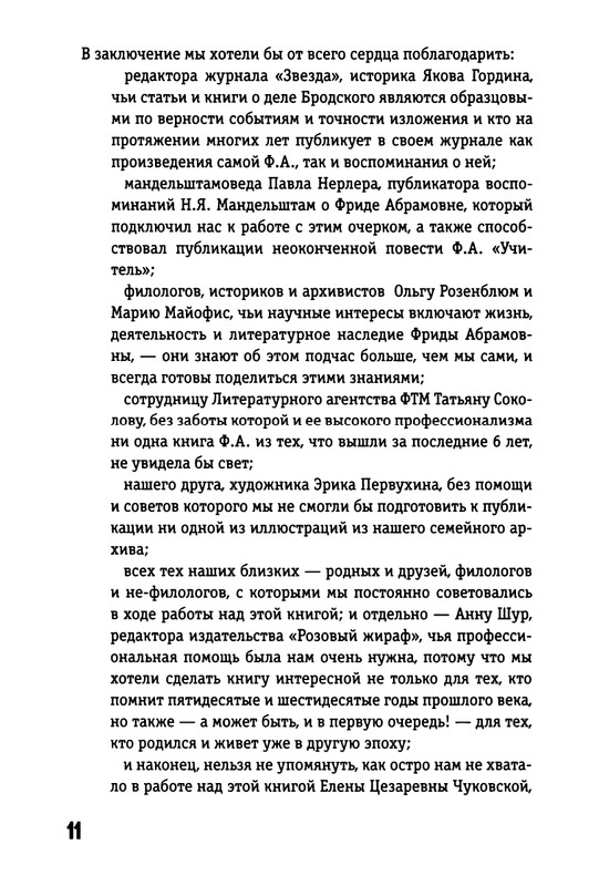 2017-page-0012