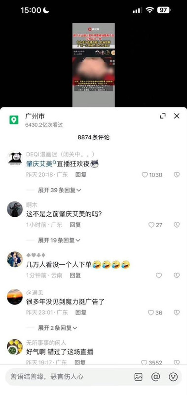 X1吃瓜 肇庆艾美大尺度直播狂欢 (2)