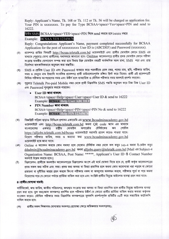 BCSAA-Job-Circular-2025-PDF-3