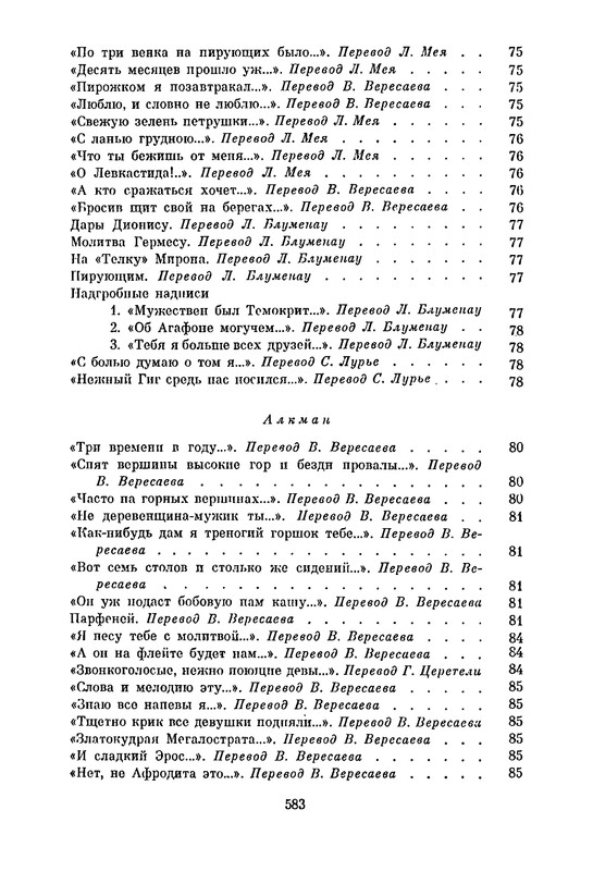 p0570