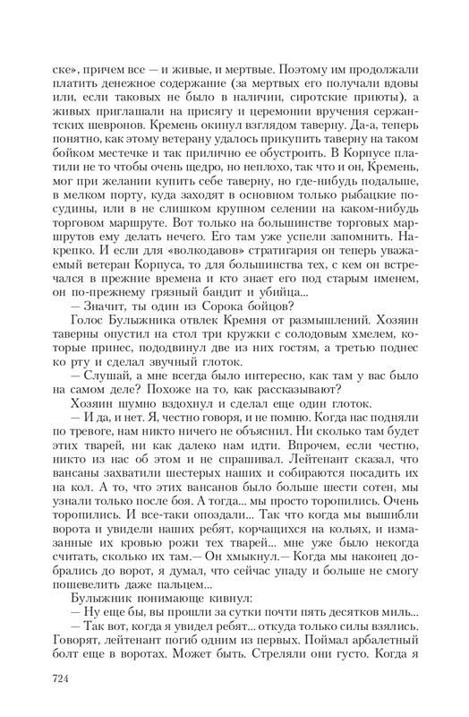 Gron-Ts-page-0093