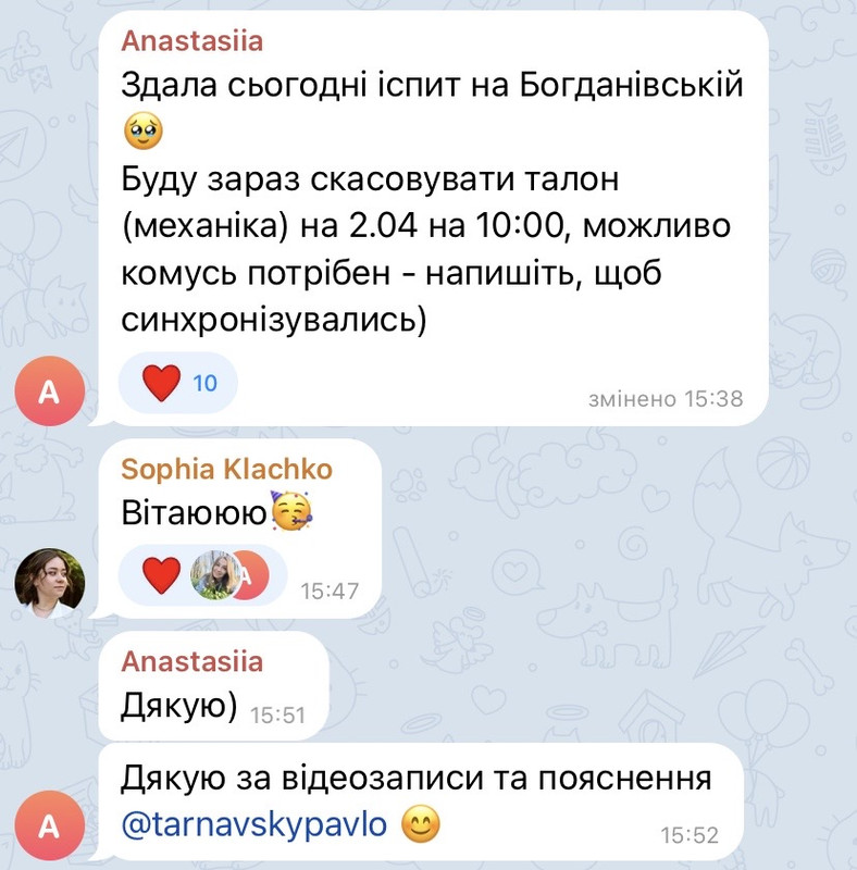 Відгук 3