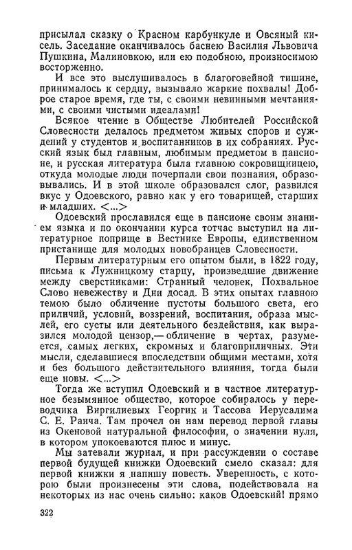 odoevsky-posledny-kvartet-beethoven-1987-page-0045