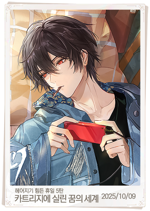 카트리지에 실린 꿈의 세계