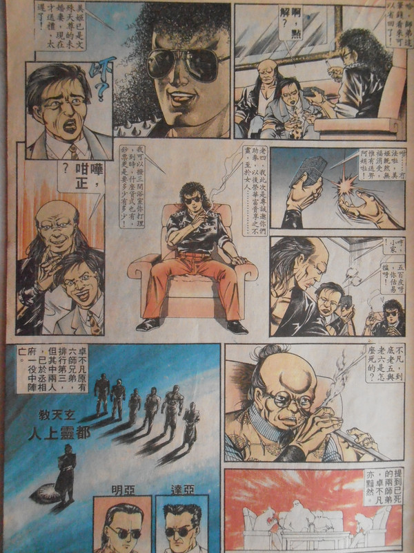 龍虎門：新仇旧恨