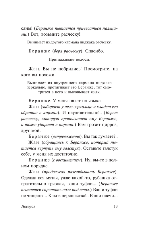 ASE000000000836287-13