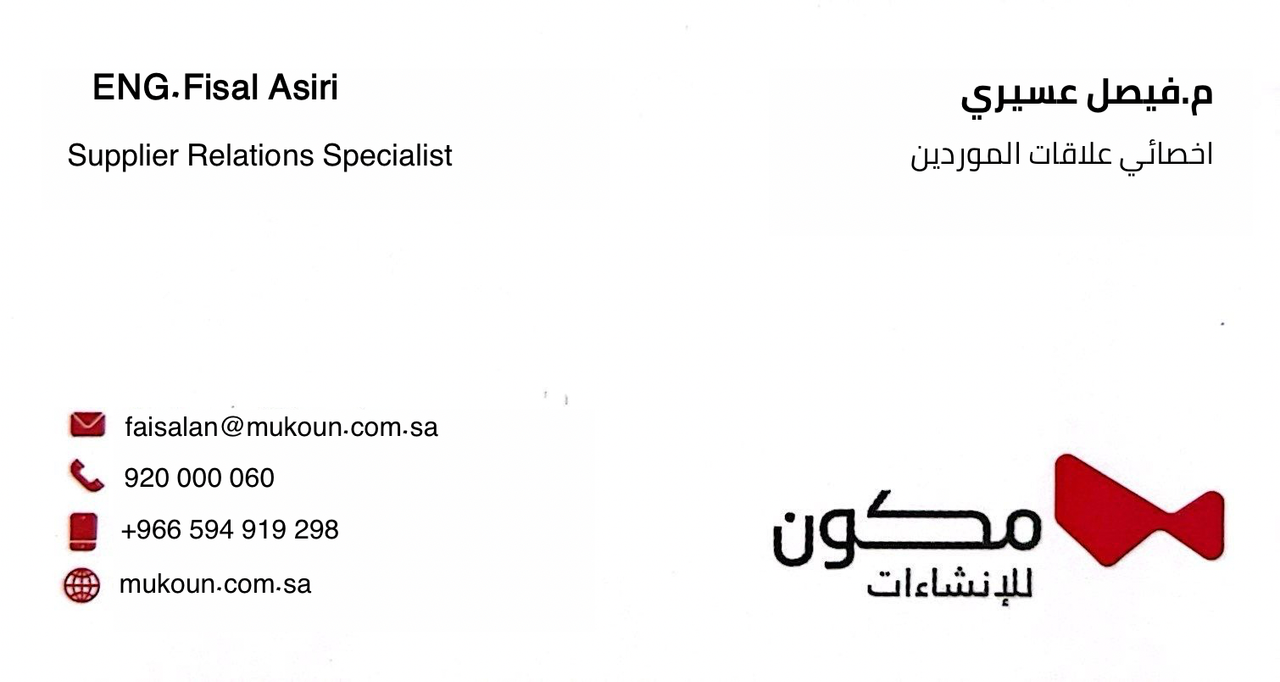 فيصل ناصر محمد عسيري