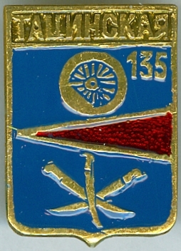 ТАЦИНСКАЯ-135