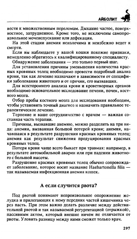 200-1995-page-0296