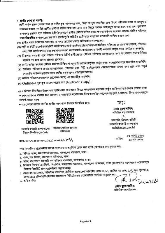 SKH-Job-Circular-2026-PDF-4