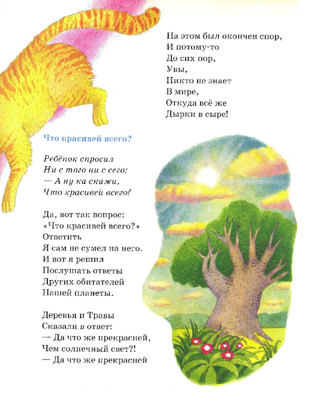 Zahoder-Boris-Chto-krasivej-vsego-page-0022