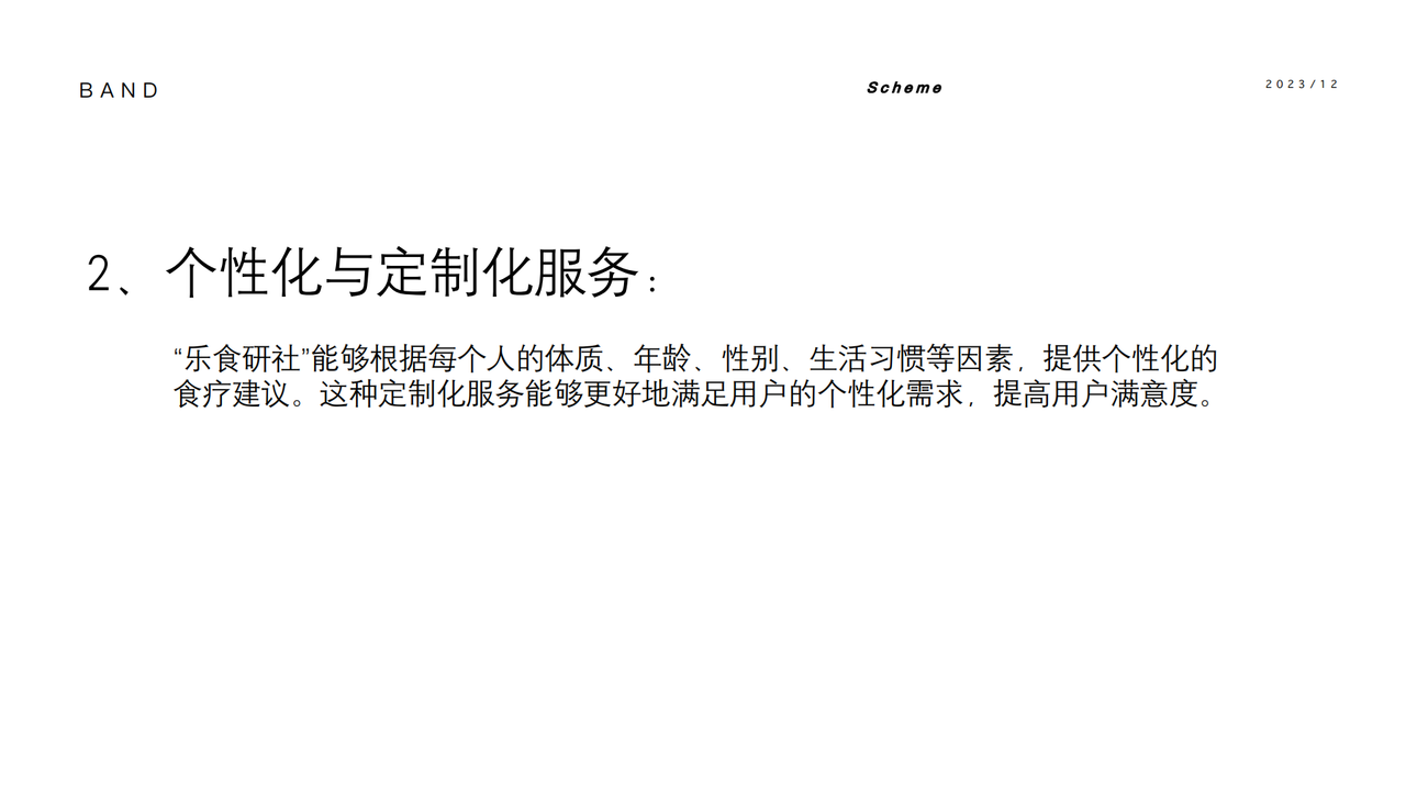 乐食研社06