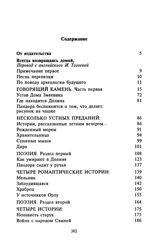 p0385