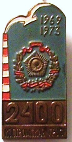 32-1 2,4 млн КВт Костромская ГРЭС 1969-1973