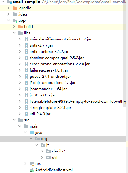 GitHub - monkey-jz/smali_compile