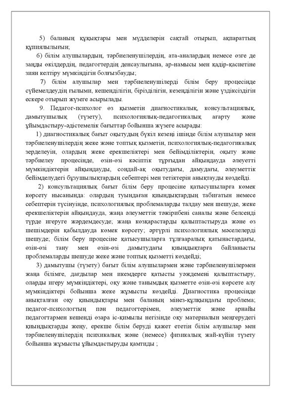 v2200029288-29-06-2023-kaz-0004