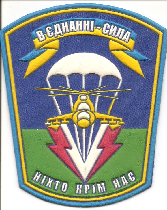 79 отдельная аэромобильная бригада вооруженных с