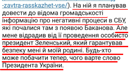 Вбивство начальника управління ВБ СБУ готувалося довго, було розроблено чіткий план, організатор підшукував виконавця, - співробітник СБУ Буліч - Цензор.НЕТ 213