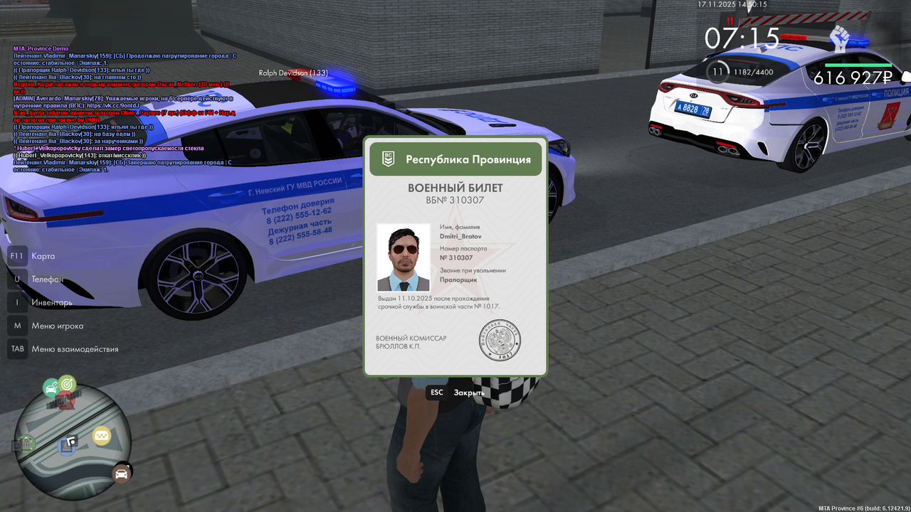 Снимок экрана (372)