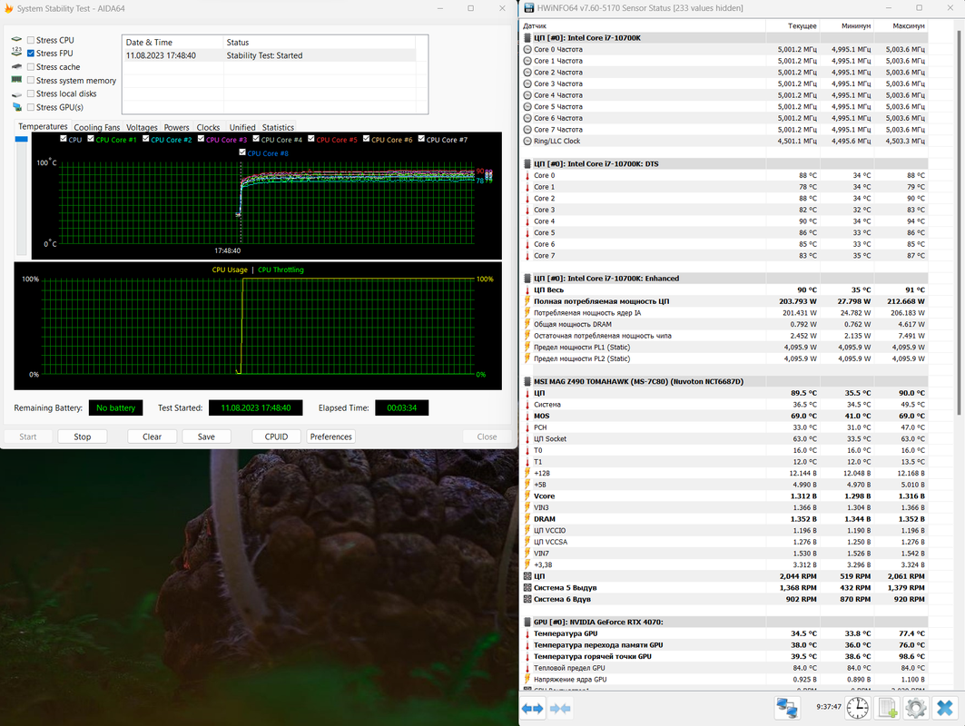 Снимок экрана 2023-08-11 175252