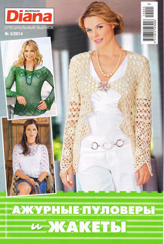 Malenkaya-Diana-2014-05-sv-1