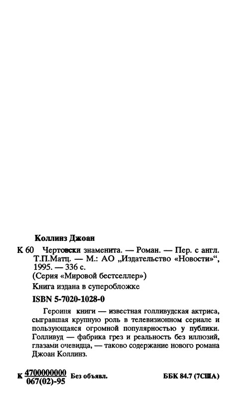 p0336