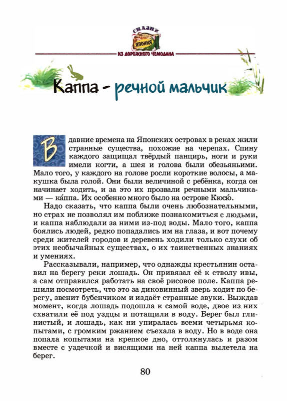 Saharnov-Svatoslav-Leopard-v-skvorechnike-2002-page-0083