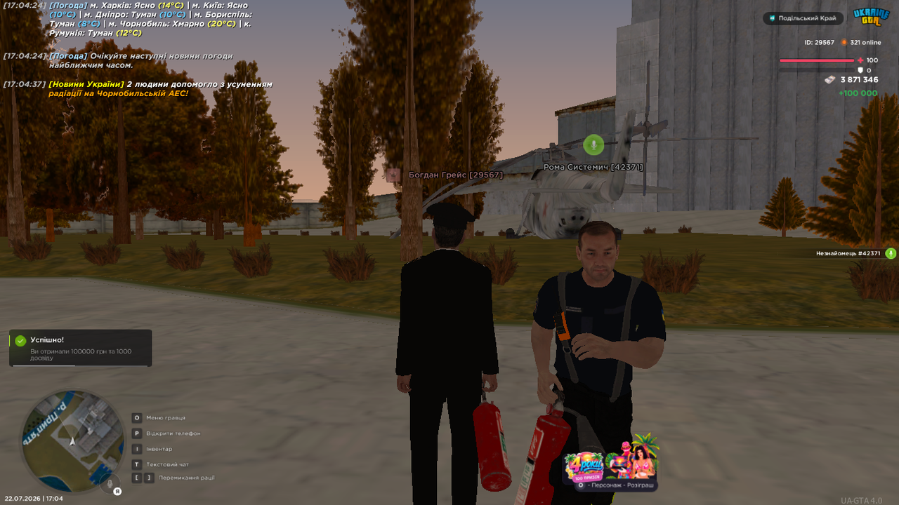 UKRAINE GTA 22 07 2026 17 04 39