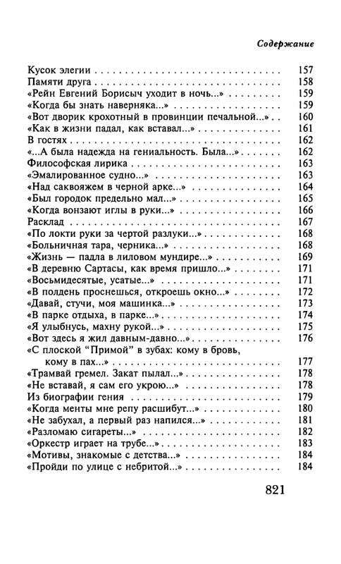 p0831