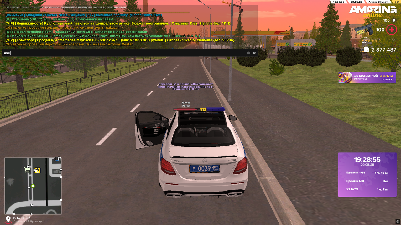 Снимок экрана (676)