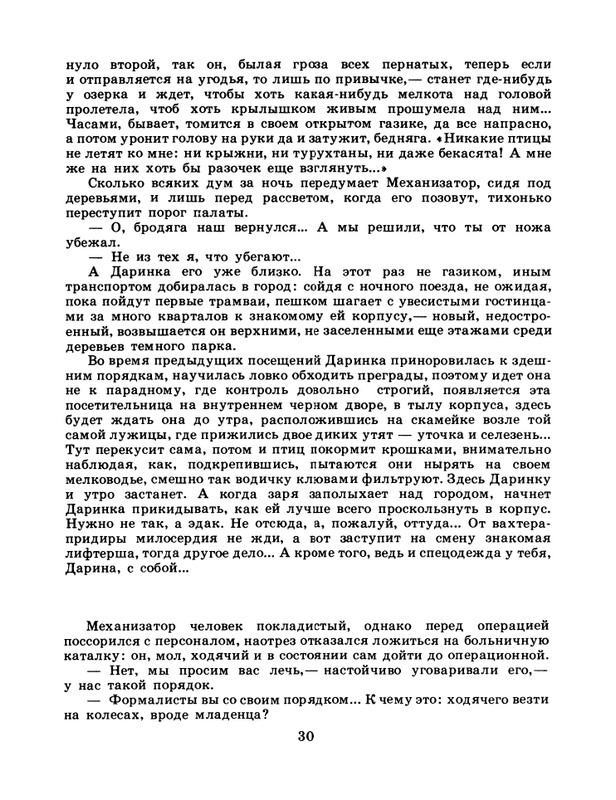 1986-49-page-0032