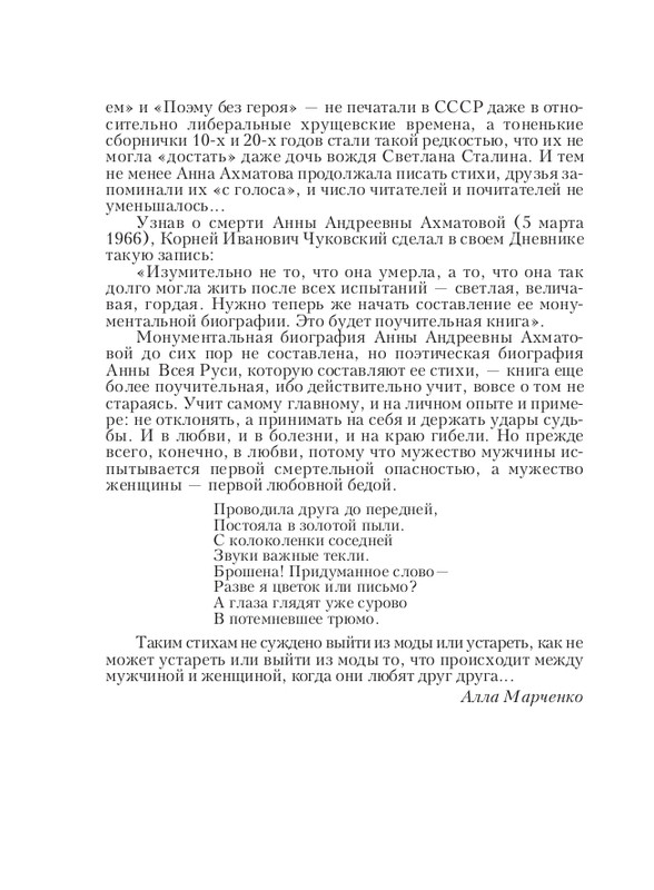 ITD000000000861869-page-0006