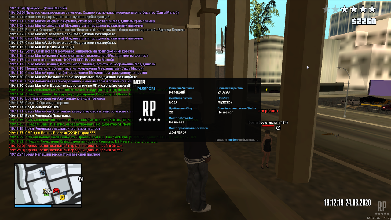 mta-screen_2020-08-24_19-12-22