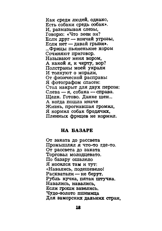 1984-page-0019