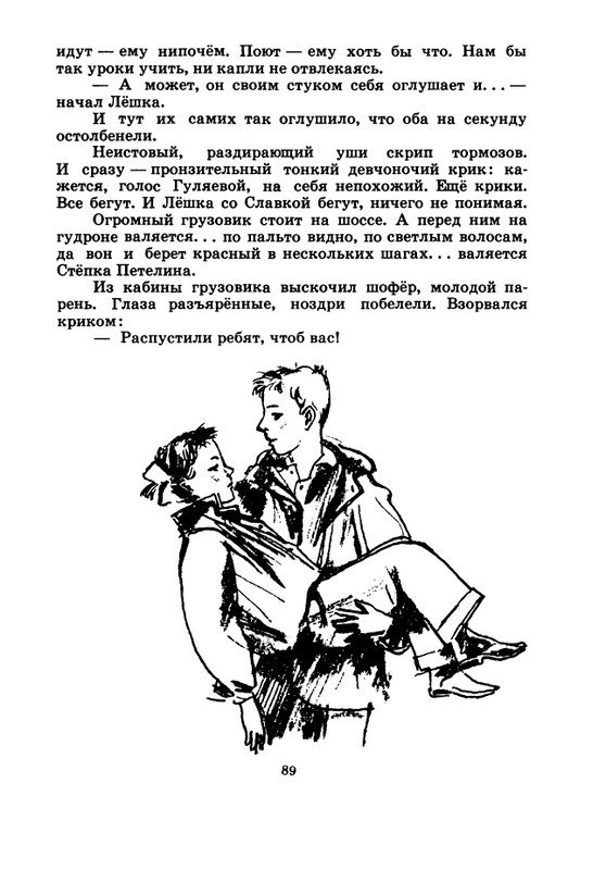 1974-page-0090