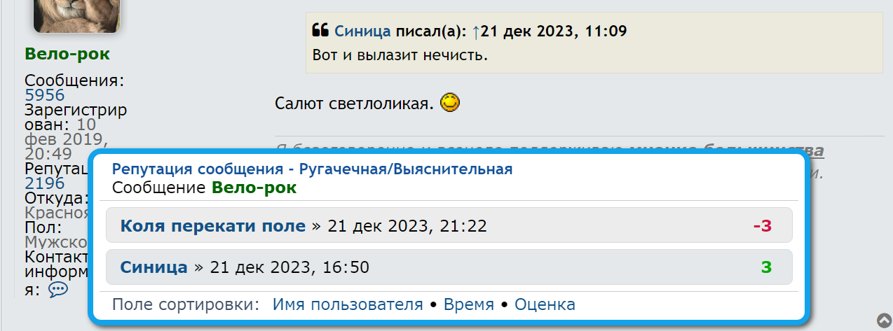 Opera Снимок_2023-12-21_213129_krskforum.com