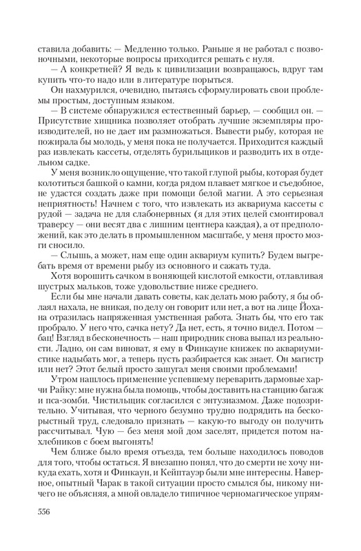 Zhit-Moj-T-page-0068