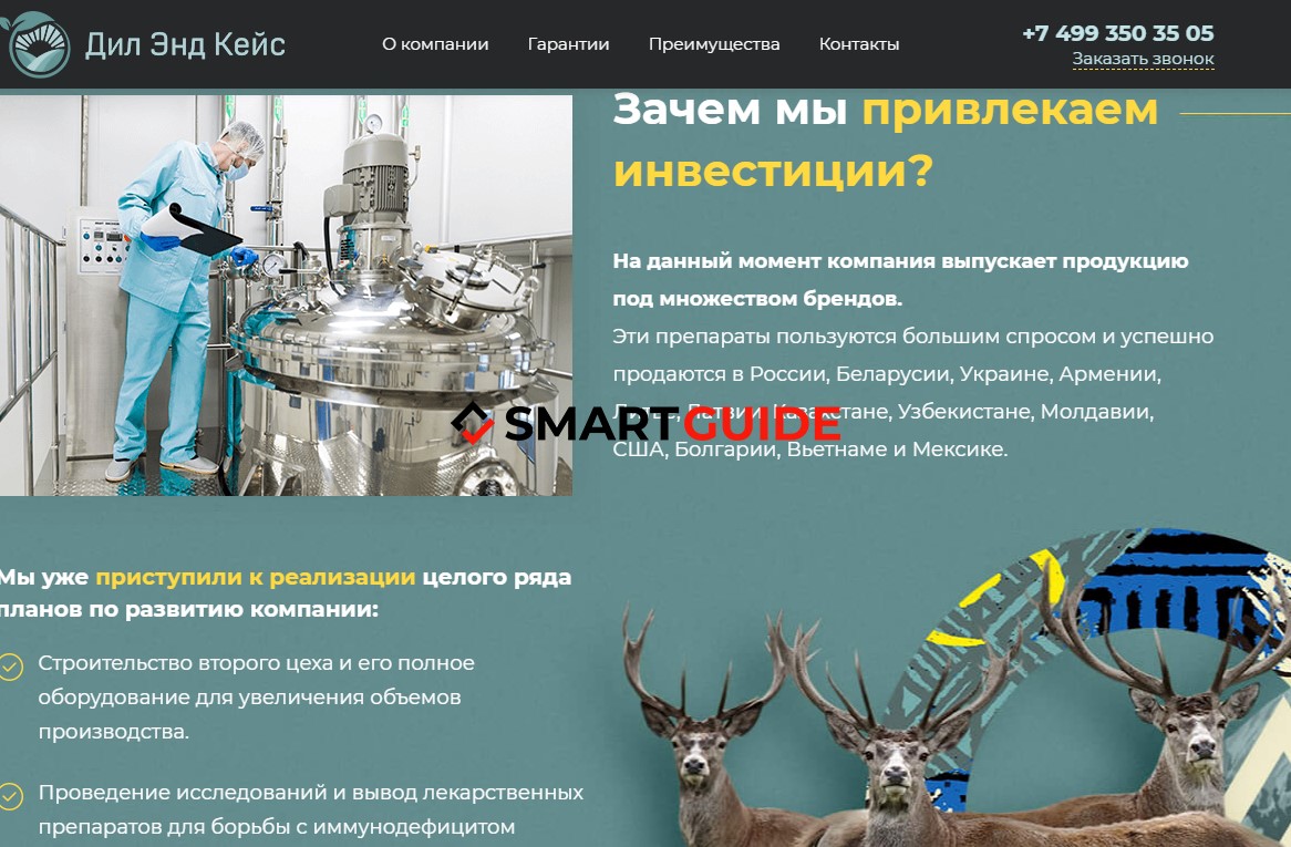 Развод Dil-Keys Дил энд Кейс