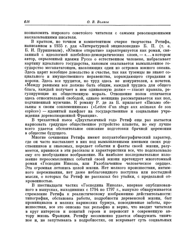 p0633