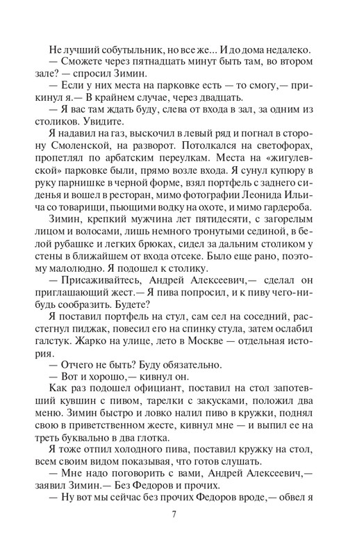 ZL-Ishod-page-0007