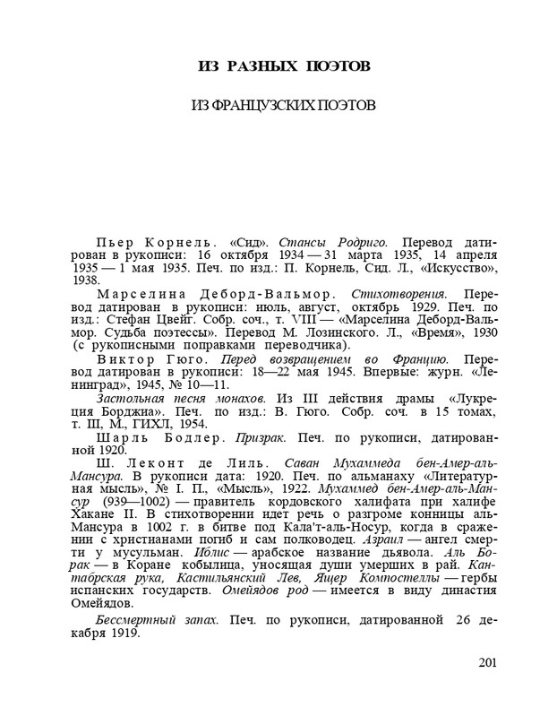 Bagrovoe-svetilo-page-0205