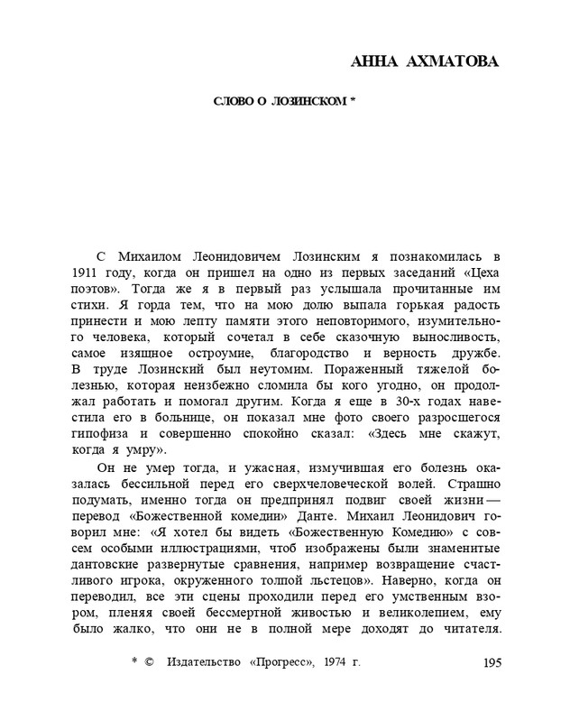 Bagrovoe-svetilo-page-0199
