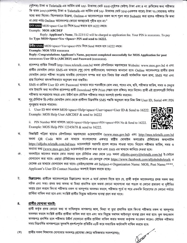 MOS-Job-Circular-2023-PDF-3