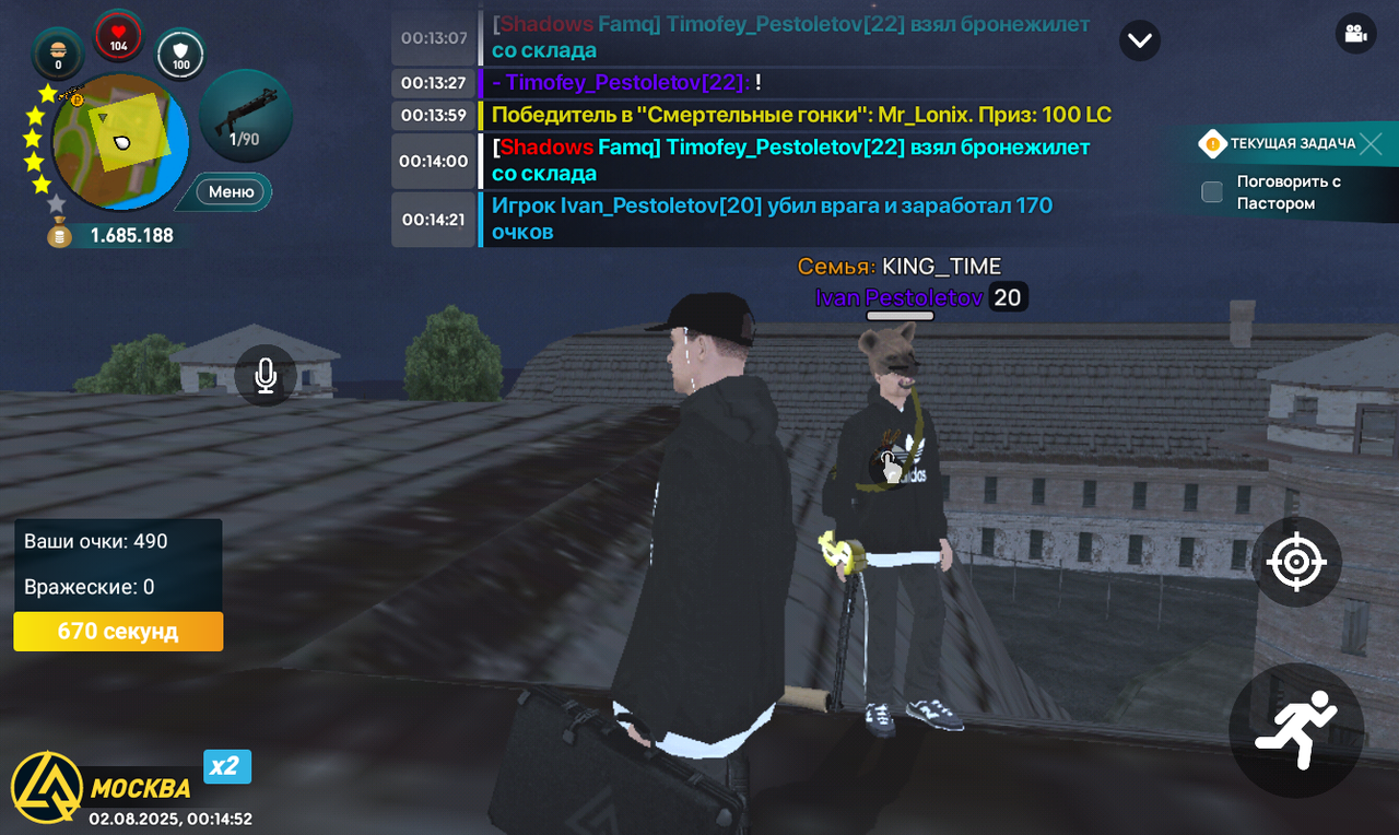 Screenshot_20250802-001453