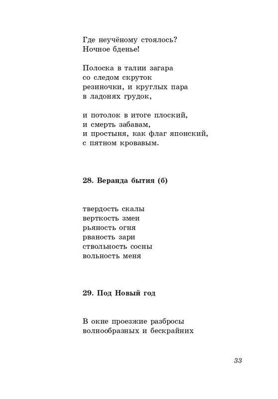 gandelsman-shkolny-vals-page-0034