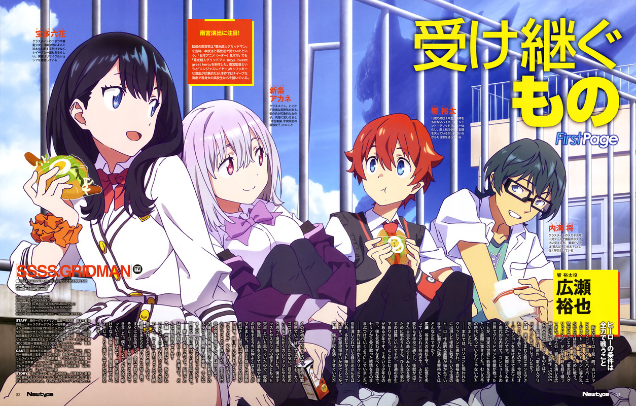 Ssss Gridman 12 12 rip 1080p Mkv X 264 Flac Dengeki Plus