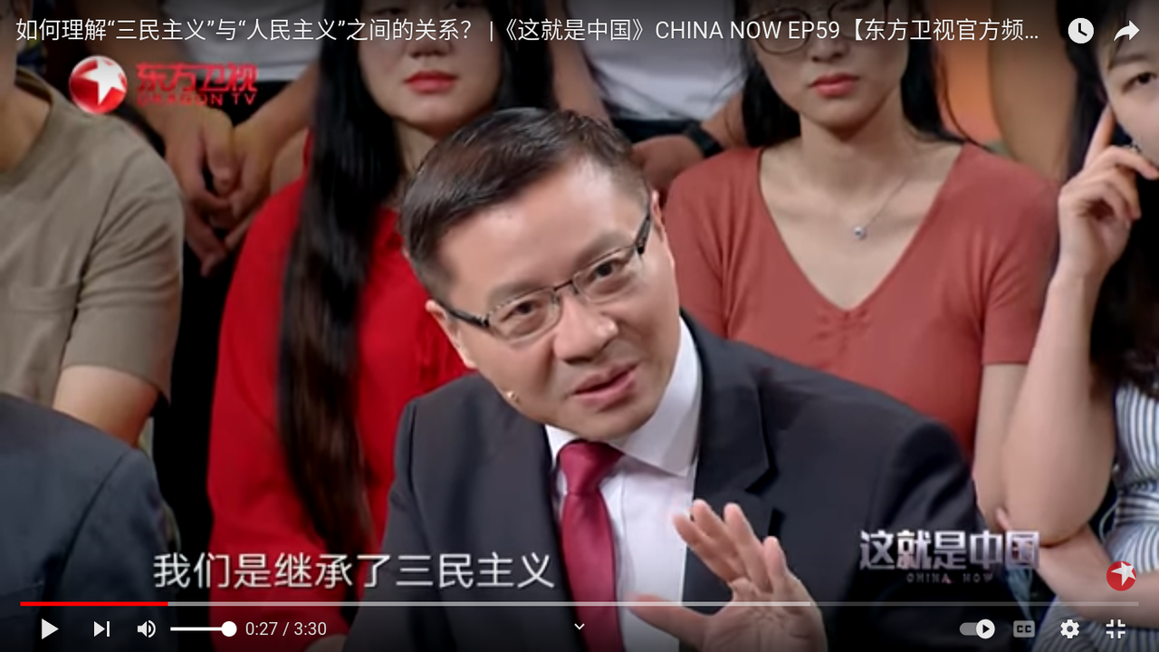 张维为向往三民主义