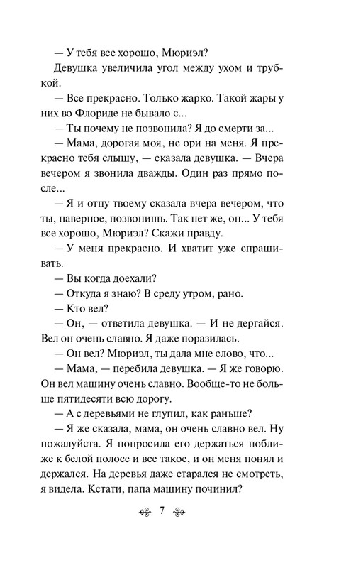 ITD000000001349844-page-0007